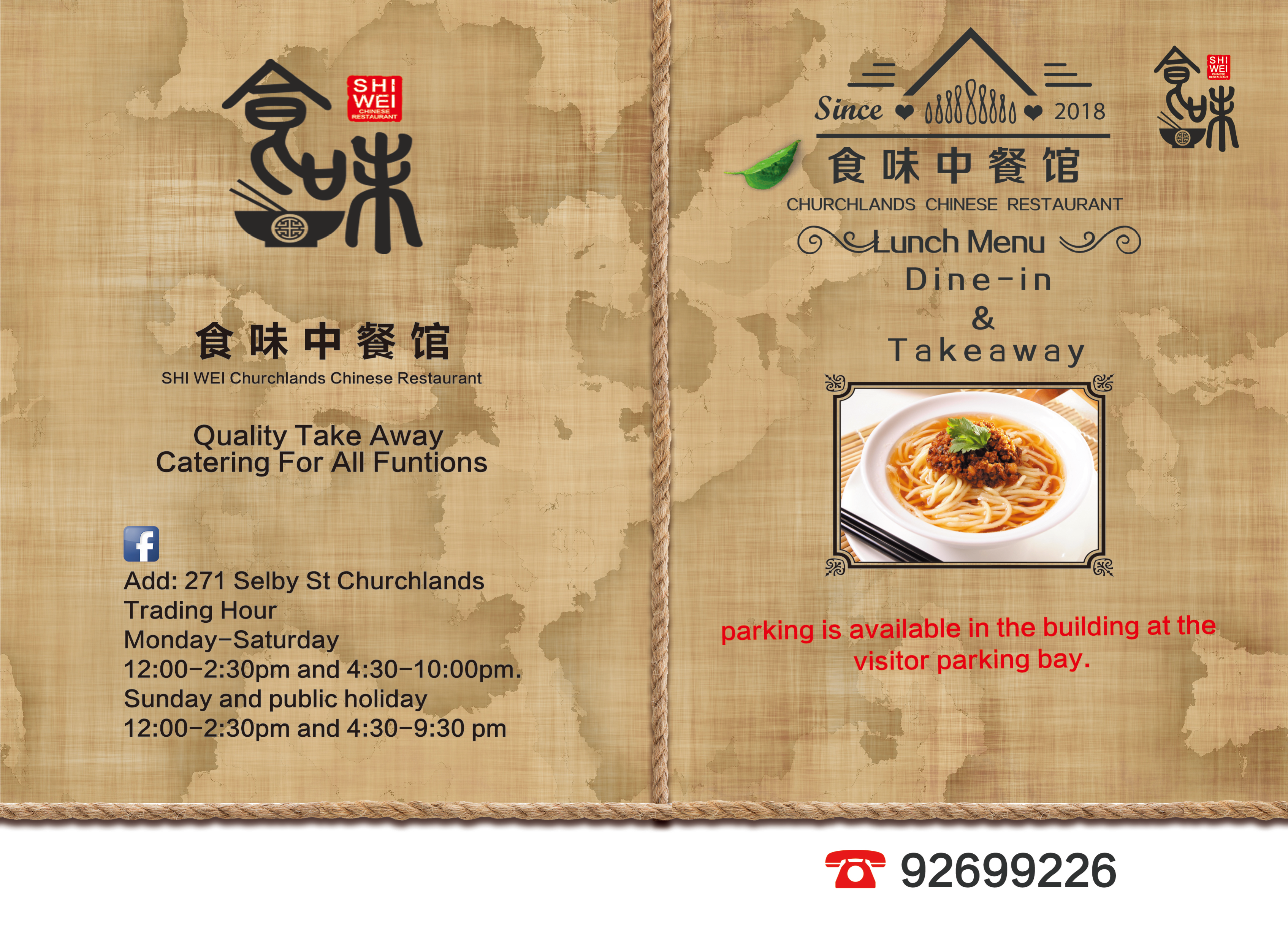 Shi Wei Chinese Restaurant Wa Churchlands Chinese Restaurant Specialising In Cantonese Cuisine Hong Kong q And Peking Duck